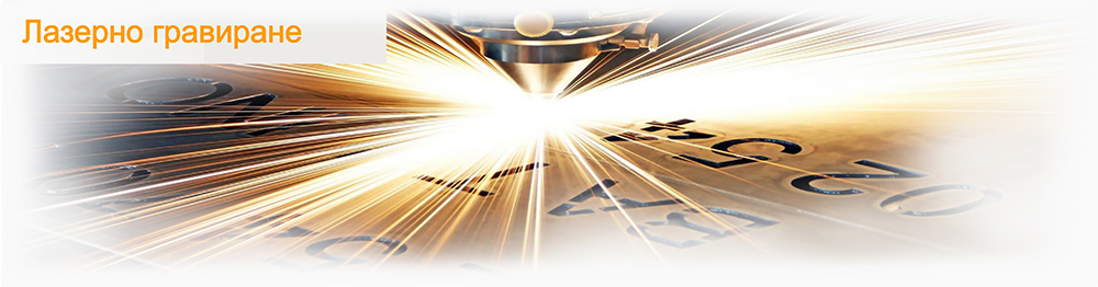 laser